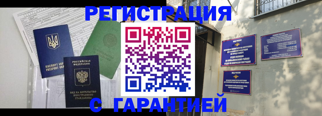 купить прописку в Миллерово