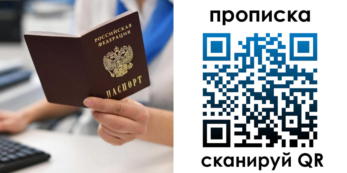 временная регистрация адрес в Миллерово