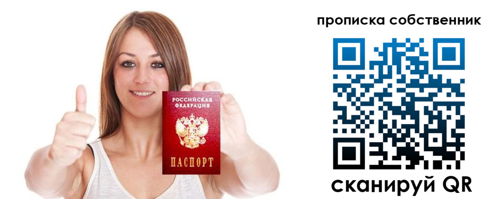временная регистрация в Миллерово