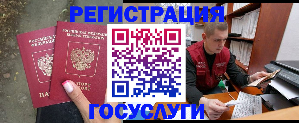 регистрация для дет. сада в Миллерово