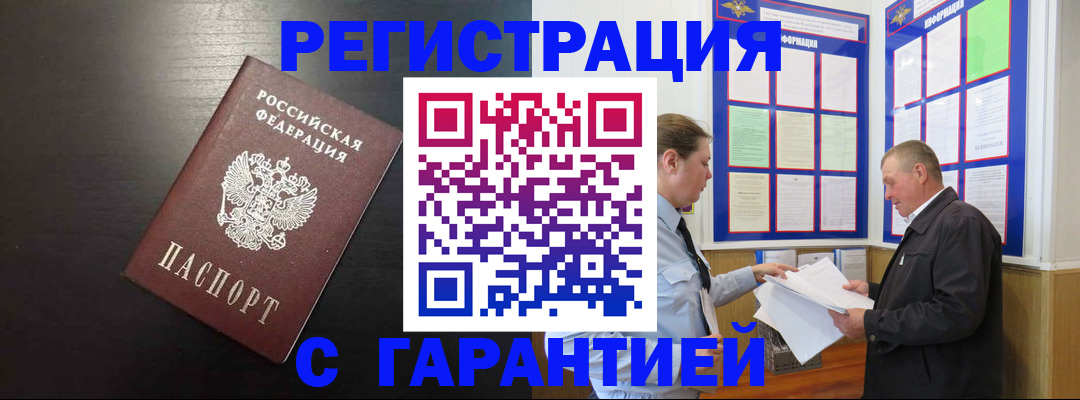 прописка для школы в Миллерово