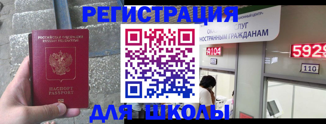 прописка поиск в Миллерово