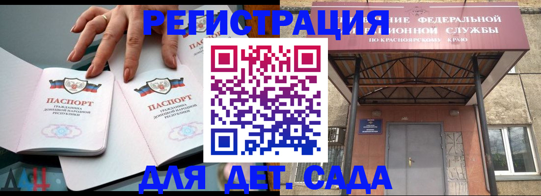 прописка штамп в Миллерово